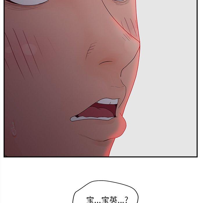 韩国漫画认养女韩漫_认养女-第31话在线免费阅读-韩国漫画-第11张图片