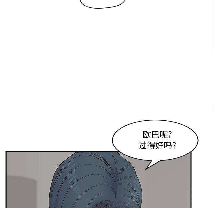 韩国漫画认养女韩漫_认养女-第31话在线免费阅读-韩国漫画-第17张图片