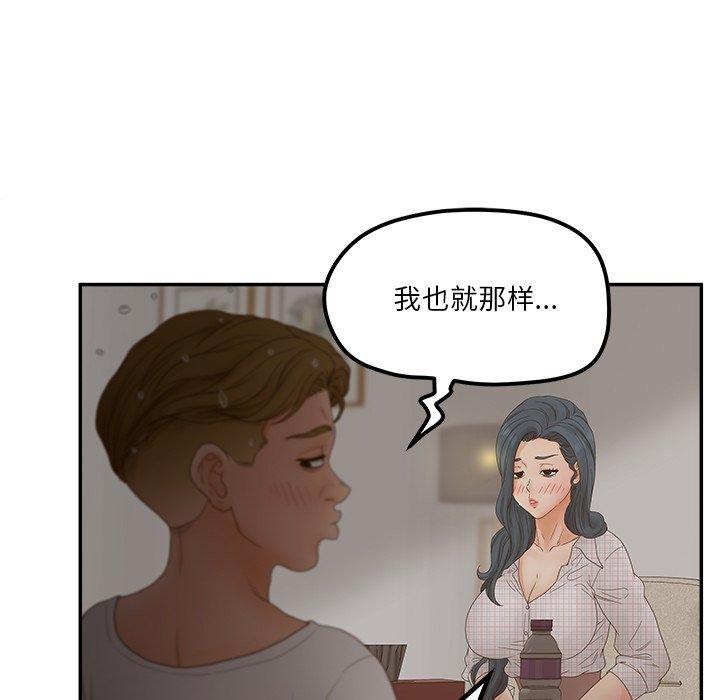 韩国漫画认养女韩漫_认养女-第31话在线免费阅读-韩国漫画-第19张图片