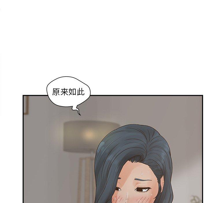 韩国漫画认养女韩漫_认养女-第31话在线免费阅读-韩国漫画-第22张图片