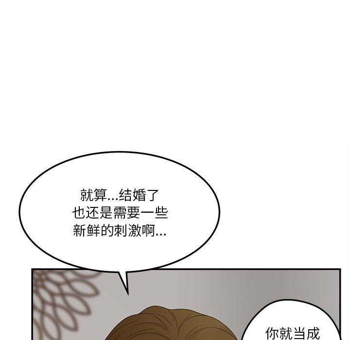 韩国漫画认养女韩漫_认养女-第31话在线免费阅读-韩国漫画-第25张图片