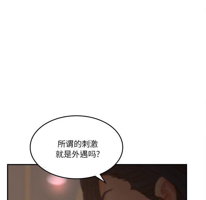 韩国漫画认养女韩漫_认养女-第31话在线免费阅读-韩国漫画-第27张图片