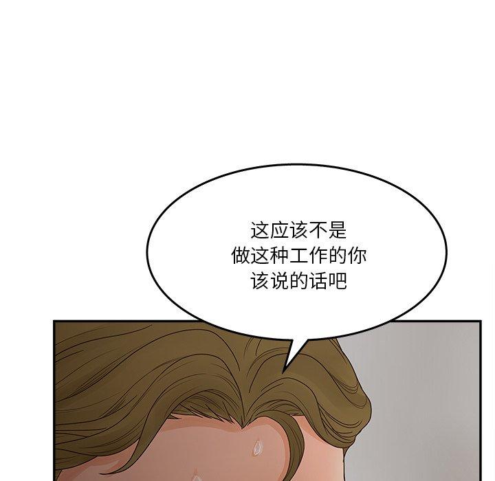 韩国漫画认养女韩漫_认养女-第31话在线免费阅读-韩国漫画-第29张图片