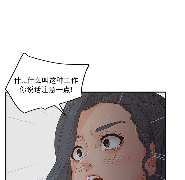 韩国漫画认养女韩漫_认养女-第31话在线免费阅读-韩国漫画-第31张图片