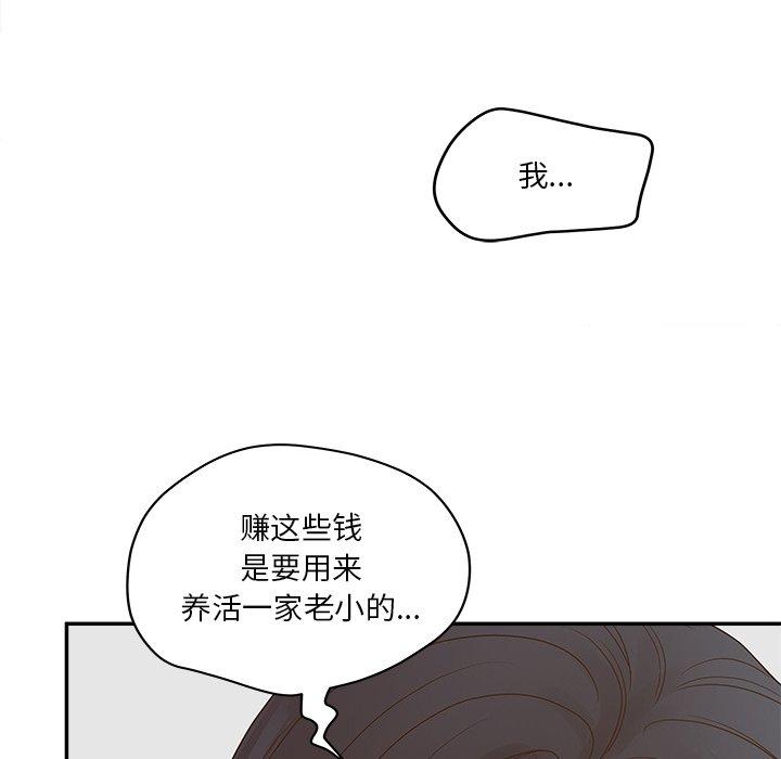 韩国漫画认养女韩漫_认养女-第31话在线免费阅读-韩国漫画-第36张图片