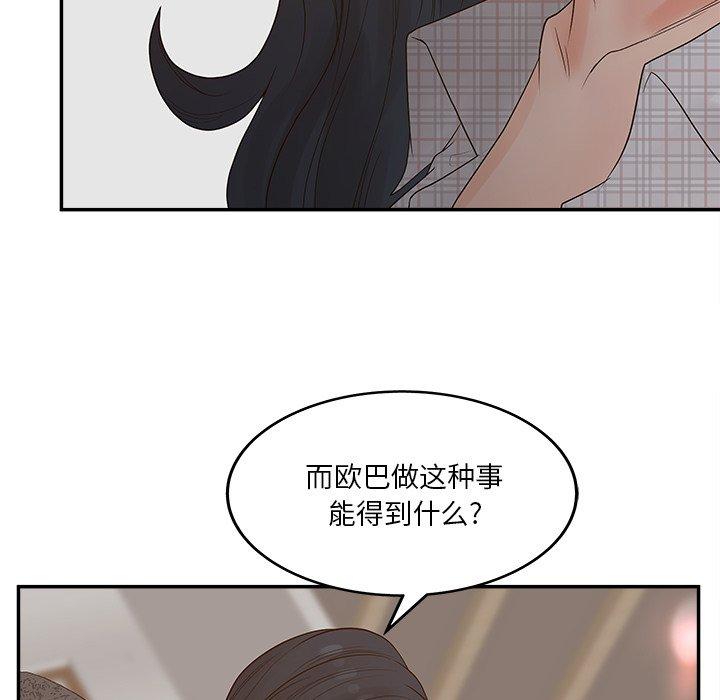 韩国漫画认养女韩漫_认养女-第31话在线免费阅读-韩国漫画-第38张图片