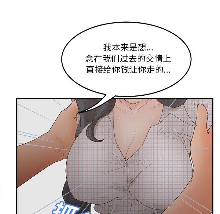 韩国漫画认养女韩漫_认养女-第31话在线免费阅读-韩国漫画-第44张图片