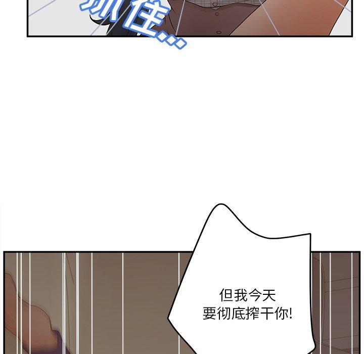 韩国漫画认养女韩漫_认养女-第31话在线免费阅读-韩国漫画-第45张图片