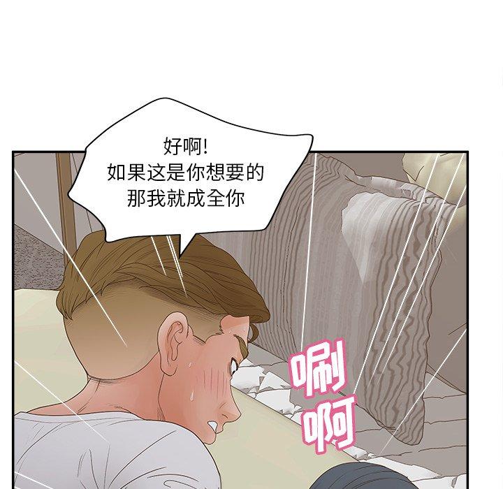 韩国漫画认养女韩漫_认养女-第31话在线免费阅读-韩国漫画-第50张图片