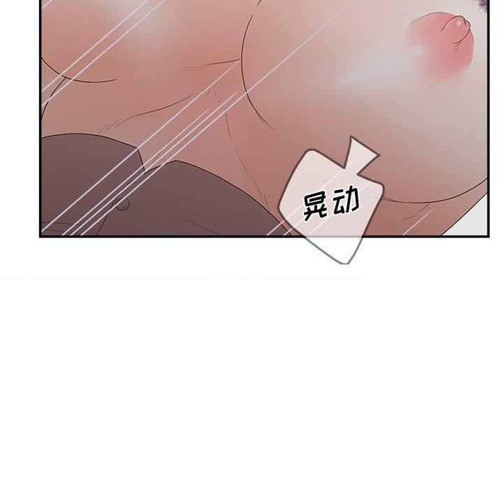 韩国漫画认养女韩漫_认养女-第31话在线免费阅读-韩国漫画-第53张图片