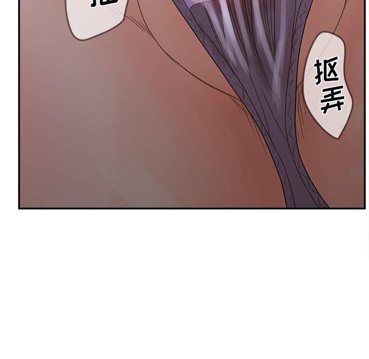 韩国漫画认养女韩漫_认养女-第31话在线免费阅读-韩国漫画-第61张图片