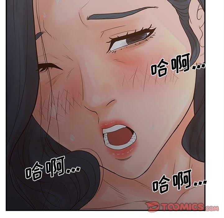 韩国漫画认养女韩漫_认养女-第31话在线免费阅读-韩国漫画-第75张图片