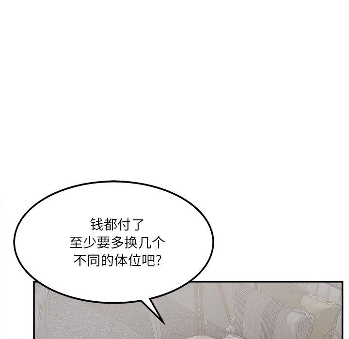 韩国漫画认养女韩漫_认养女-第31话在线免费阅读-韩国漫画-第76张图片