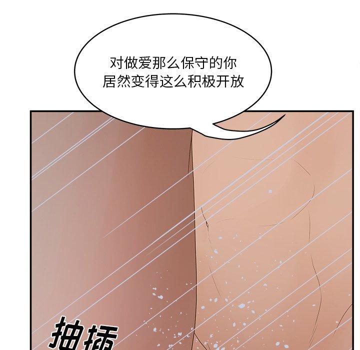 韩国漫画认养女韩漫_认养女-第31话在线免费阅读-韩国漫画-第88张图片