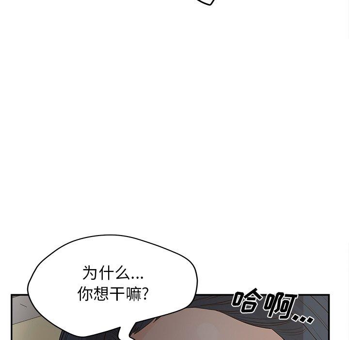 韩国漫画认养女韩漫_认养女-第31话在线免费阅读-韩国漫画-第113张图片