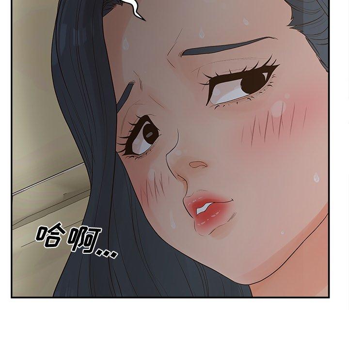 韩国漫画认养女韩漫_认养女-第31话在线免费阅读-韩国漫画-第114张图片