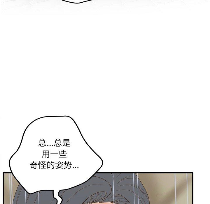 韩国漫画认养女韩漫_认养女-第31话在线免费阅读-韩国漫画-第119张图片