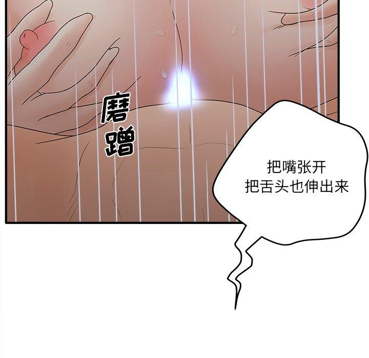 韩国漫画认养女韩漫_认养女-第31话在线免费阅读-韩国漫画-第121张图片