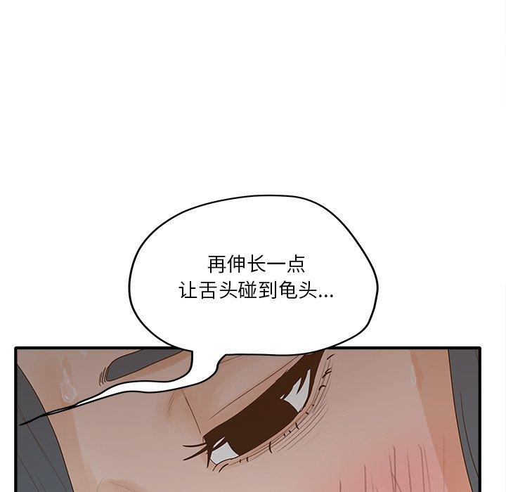 韩国漫画认养女韩漫_认养女-第31话在线免费阅读-韩国漫画-第124张图片