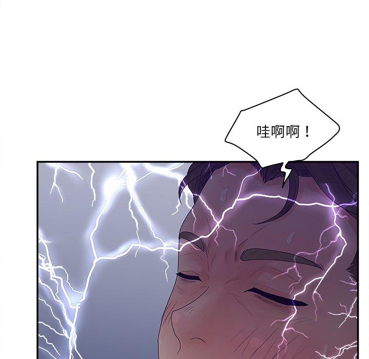 韩国漫画认养女韩漫_认养女-第31话在线免费阅读-韩国漫画-第130张图片