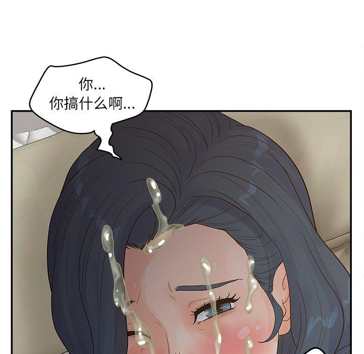 韩国漫画认养女韩漫_认养女-第31话在线免费阅读-韩国漫画-第137张图片