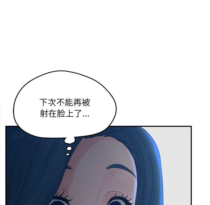 韩国漫画认养女韩漫_认养女-第32话在线免费阅读-韩国漫画-第23张图片