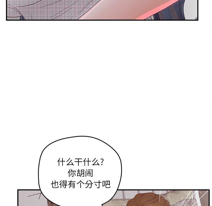 韩国漫画认养女韩漫_认养女-第32话在线免费阅读-韩国漫画-第40张图片