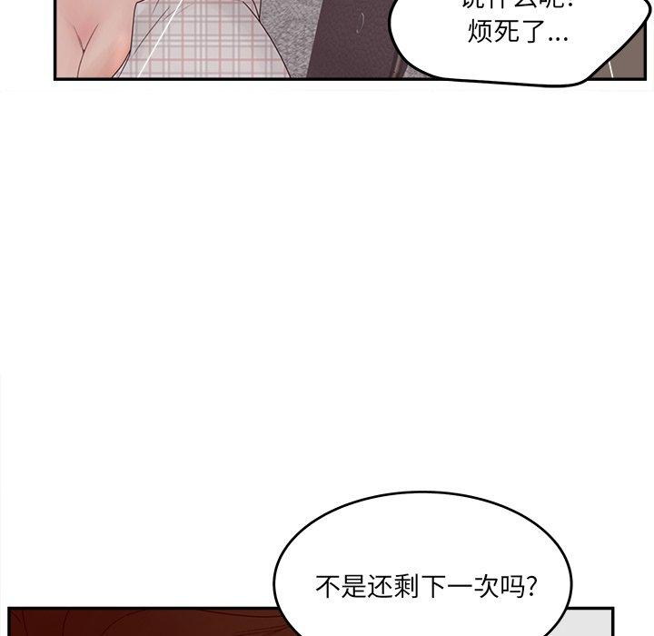 韩国漫画认养女韩漫_认养女-第32话在线免费阅读-韩国漫画-第42张图片