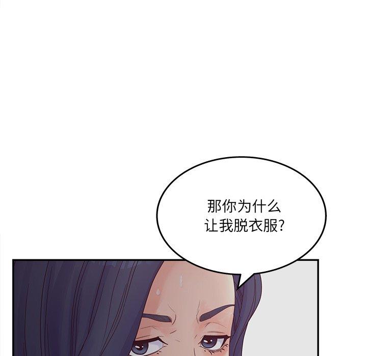 韩国漫画认养女韩漫_认养女-第32话在线免费阅读-韩国漫画-第69张图片