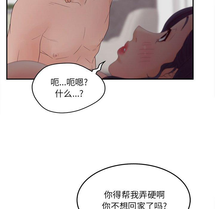 韩国漫画认养女韩漫_认养女-第32话在线免费阅读-韩国漫画-第89张图片