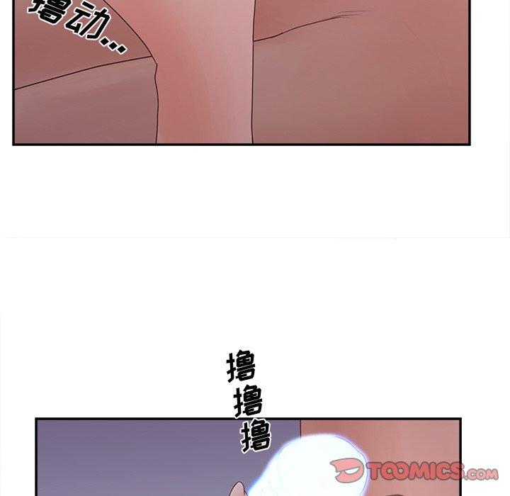 韩国漫画认养女韩漫_认养女-第32话在线免费阅读-韩国漫画-第93张图片