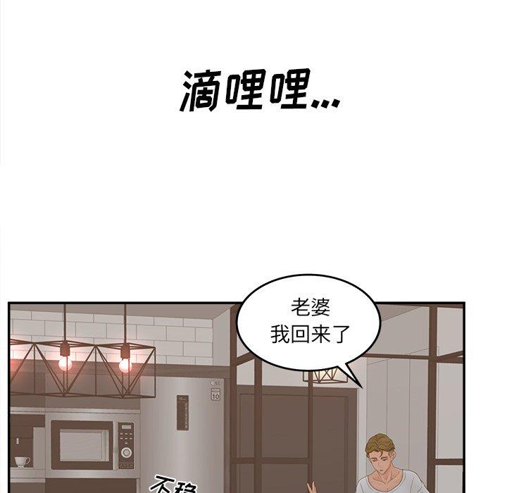 韩国漫画认养女韩漫_认养女-第32话在线免费阅读-韩国漫画-第130张图片