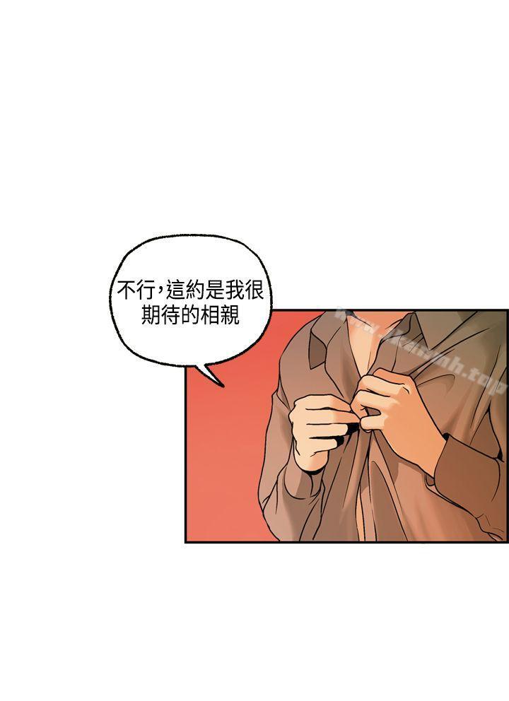 韩国漫画淫stagram韩漫_淫stagram-第2话在线免费阅读-韩国漫画-第31张图片