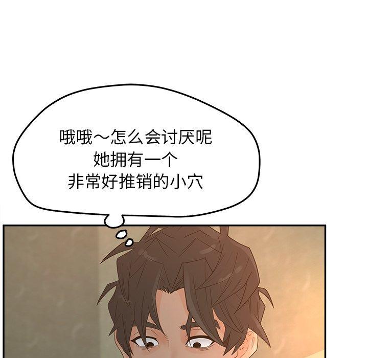 韩国漫画认养女韩漫_认养女-第34话在线免费阅读-韩国漫画-第20张图片