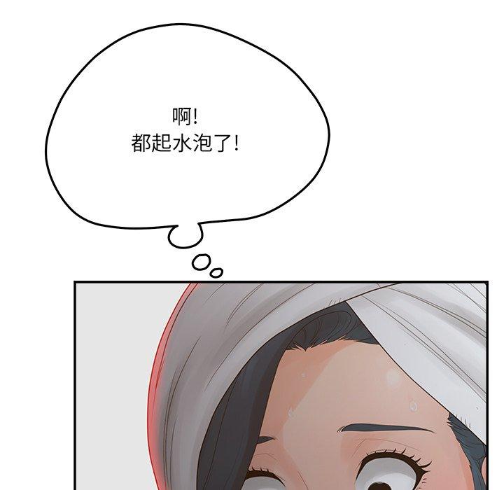 韩国漫画认养女韩漫_认养女-第34话在线免费阅读-韩国漫画-第53张图片