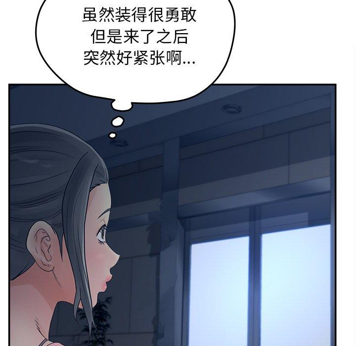 韩国漫画认养女韩漫_认养女-第34话在线免费阅读-韩国漫画-第71张图片