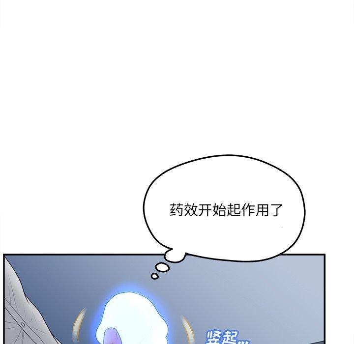 韩国漫画认养女韩漫_认养女-第34话在线免费阅读-韩国漫画-第79张图片