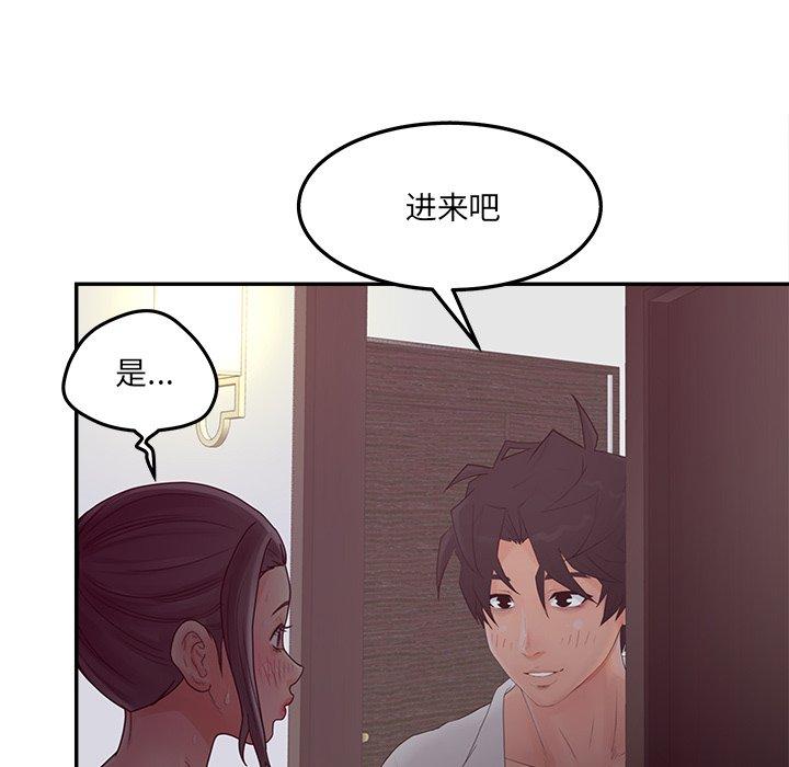 韩国漫画认养女韩漫_认养女-第34话在线免费阅读-韩国漫画-第88张图片