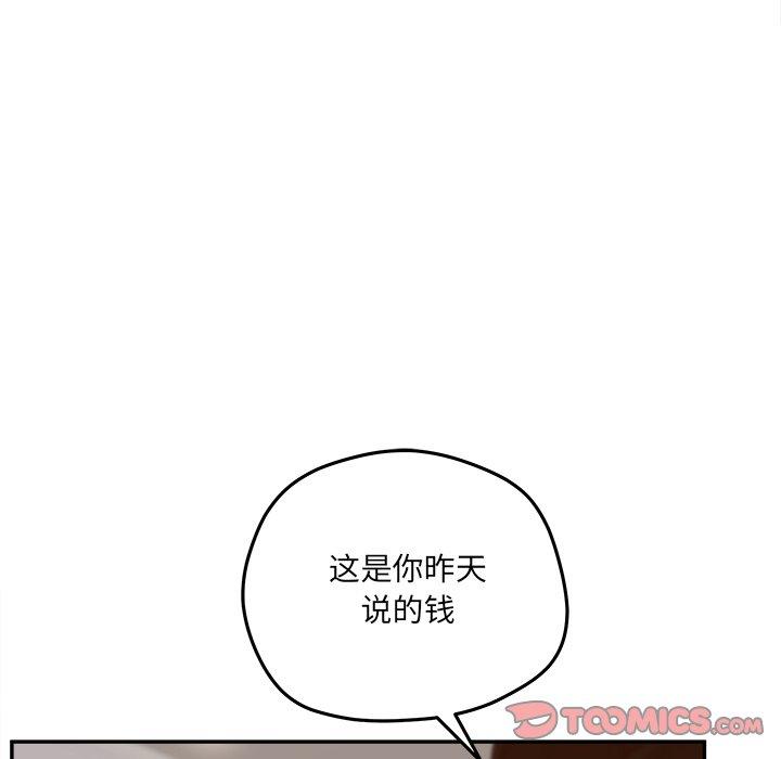 韩国漫画认养女韩漫_认养女-第34话在线免费阅读-韩国漫画-第93张图片