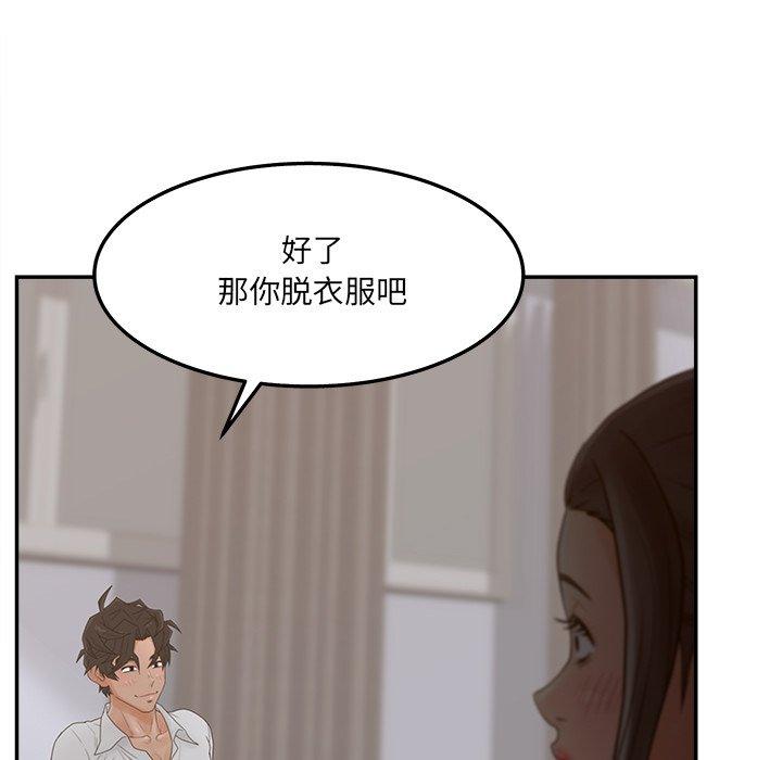 韩国漫画认养女韩漫_认养女-第34话在线免费阅读-韩国漫画-第97张图片