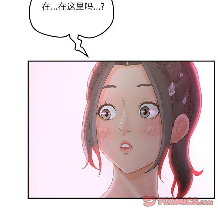 韩国漫画认养女韩漫_认养女-第34话在线免费阅读-韩国漫画-第99张图片