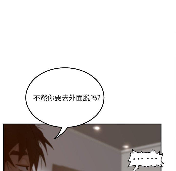 韩国漫画认养女韩漫_认养女-第34话在线免费阅读-韩国漫画-第100张图片