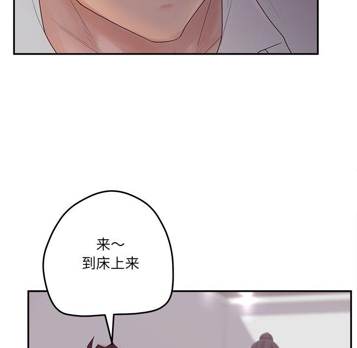 韩国漫画认养女韩漫_认养女-第34话在线免费阅读-韩国漫画-第112张图片