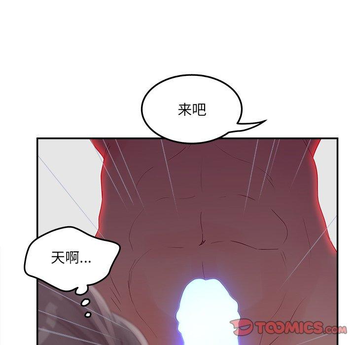 韩国漫画认养女韩漫_认养女-第34话在线免费阅读-韩国漫画-第120张图片