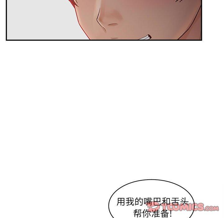 韩国漫画认养女韩漫_认养女-第35话在线免费阅读-韩国漫画-第15张图片