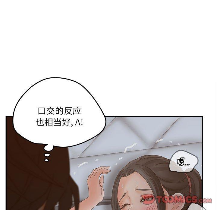 韩国漫画认养女韩漫_认养女-第35话在线免费阅读-韩国漫画-第27张图片