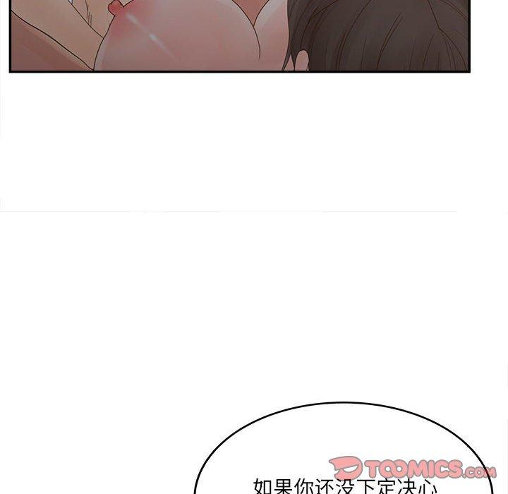 韩国漫画认养女韩漫_认养女-第35话在线免费阅读-韩国漫画-第36张图片