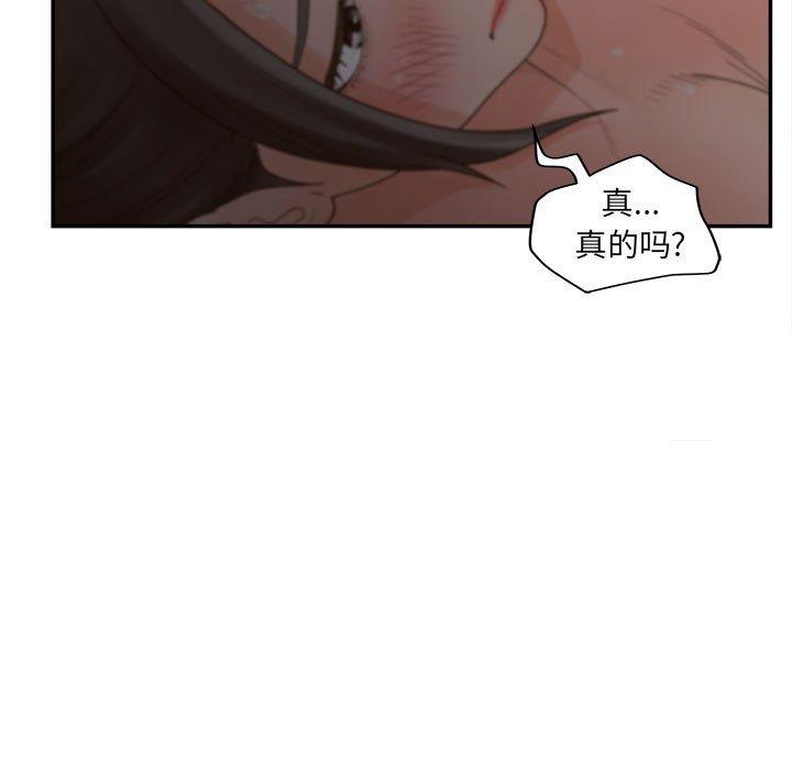 韩国漫画认养女韩漫_认养女-第35话在线免费阅读-韩国漫画-第53张图片