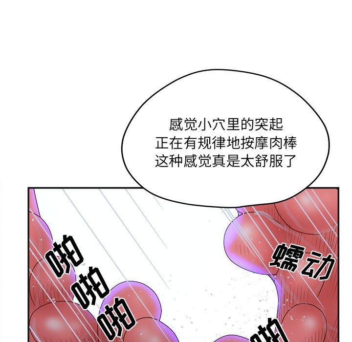 韩国漫画认养女韩漫_认养女-第35话在线免费阅读-韩国漫画-第55张图片