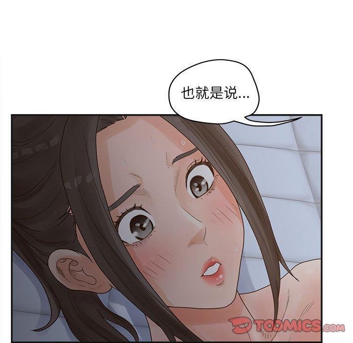 韩国漫画认养女韩漫_认养女-第35话在线免费阅读-韩国漫画-第57张图片